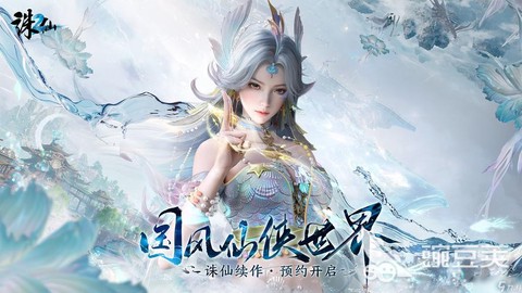 诛仙手游苍灵羽怎么样