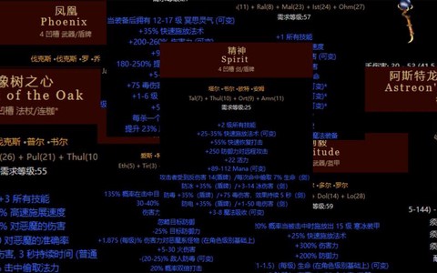 暗黑破坏神2如何合装备