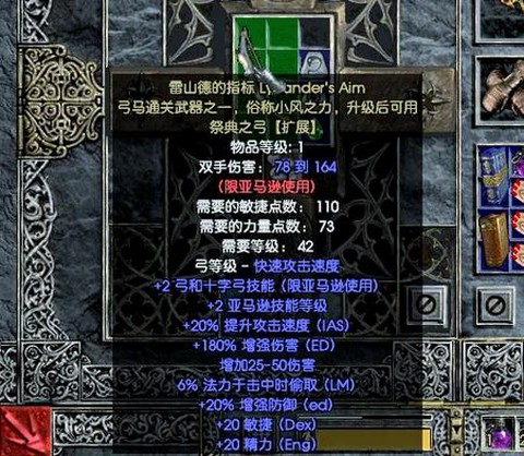 暗黑破坏神2如何合装备[图1]