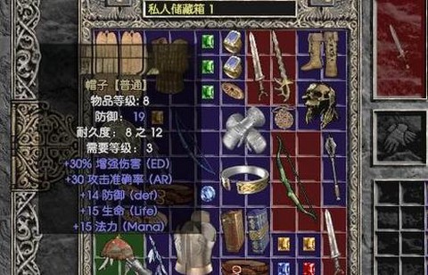 暗黑破坏神2如何合装备[图2]