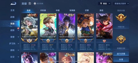 王者荣耀国服什么意思