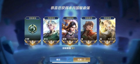 王者荣耀国服什么意思[图1]