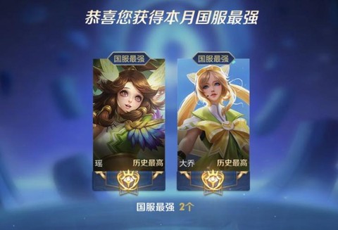 王者荣耀国服什么意思[图2]