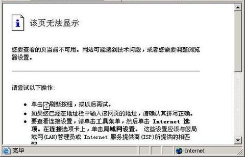 魔域网站为什么打不开[图2]
