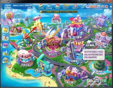 qq炫舞舞团如何创建[图1]