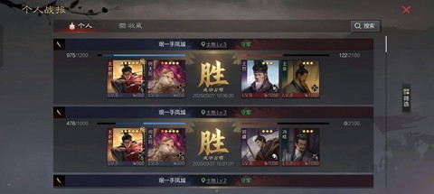 率土之滨粮草怎么消耗