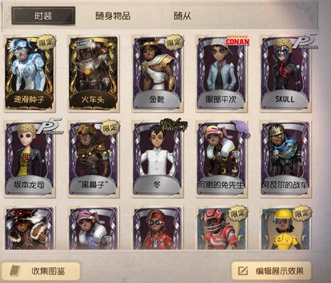 第五人格人格怎么满