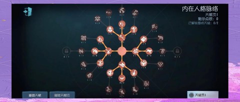 第五人格人格怎么满[图1]