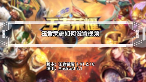 王者荣耀怎么制作视频
