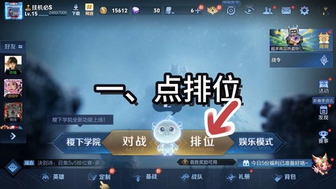 王者荣耀怎么制作视频[图2]
