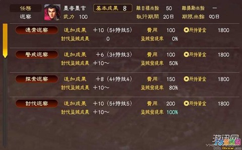 三国志13怎么把武将