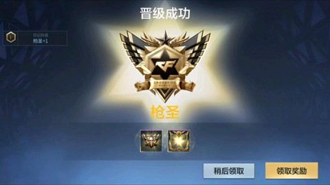 穿越火线手游怎么得枪