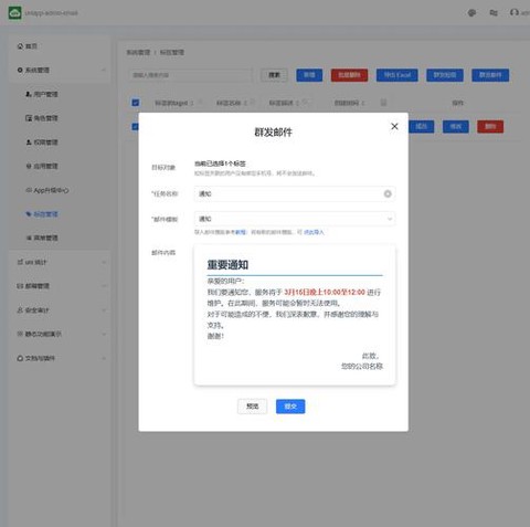 qq炫舞怎么群发邮件[图1]
