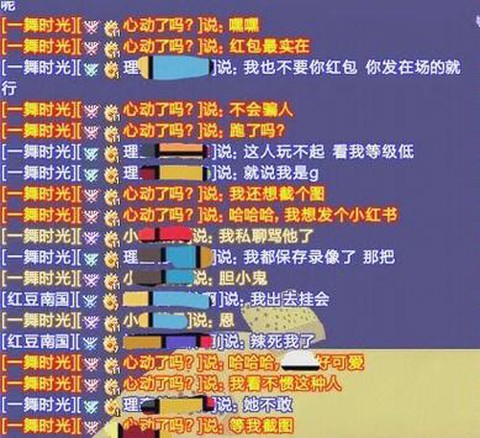 qq炫舞怎么群发邮件[图2]