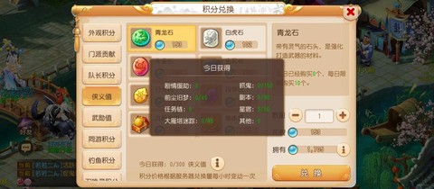 剑网3侠义值怎么刷[图2]