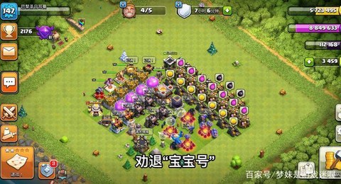 部落冲突怎么养宝宝号