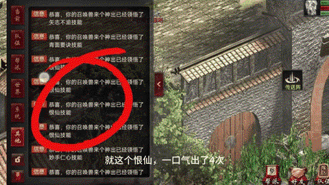 新大话西游2怎么下载[图2]
