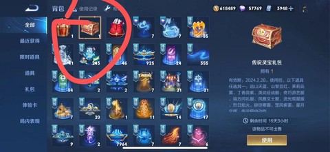 王者荣耀怎么抽宝箱[图1]