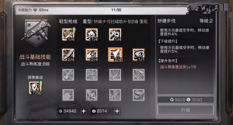 明日之后如何快速提升战斗熟练度