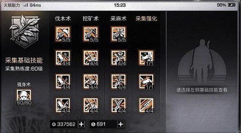 明日之后如何快速提升战斗熟练度[图2]