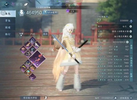 2018逆水寒如何[图1]