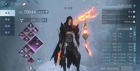 2018逆水寒如何[图2]