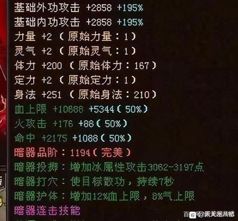 天龙八部什么暗器最好[图1]