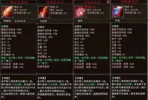 天龙八部什么暗器最好[图2]