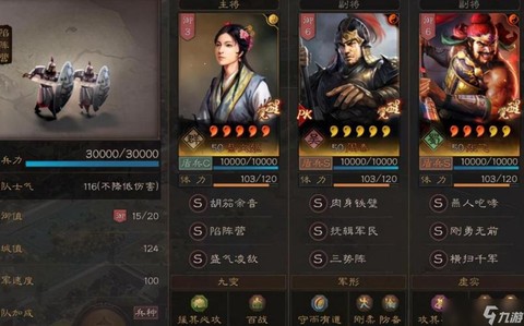 三国志战略版怎么器械