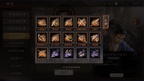 三国志战略版怎么器械[图1]