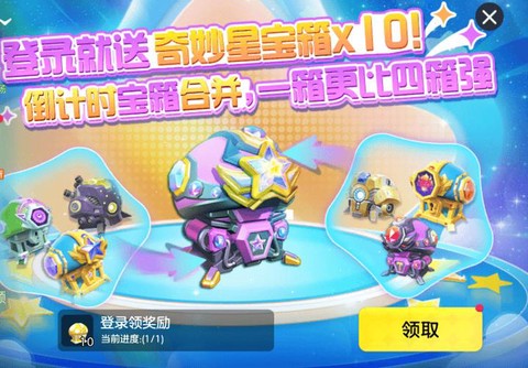 球球大作战怎么交叉[图1]