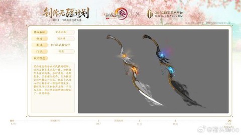 剑网390装备怎么弄