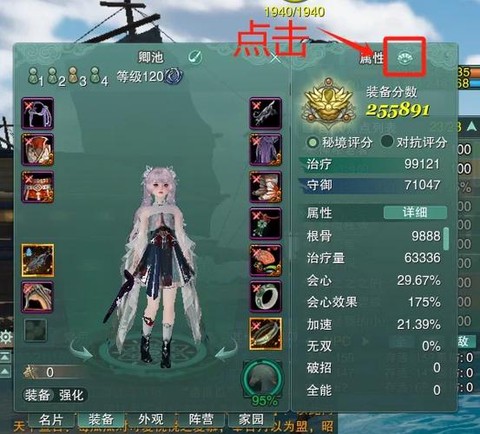 剑网390装备怎么弄[图2]