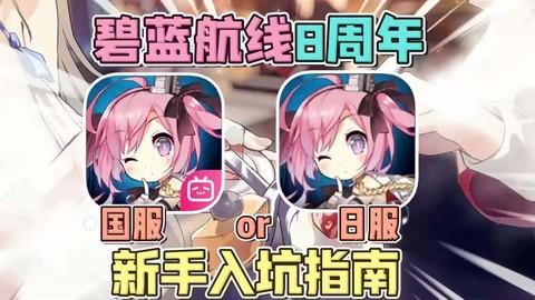 碧蓝航线怎么区分稀有