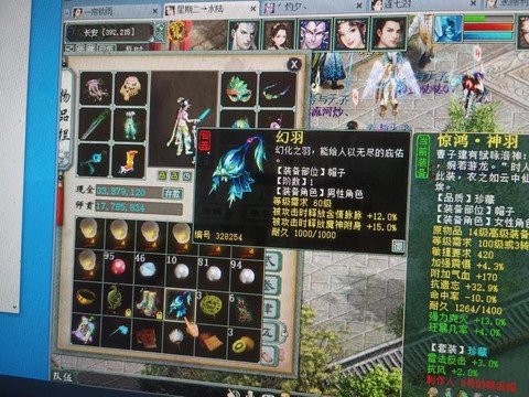 大话西游2怎么打造武器