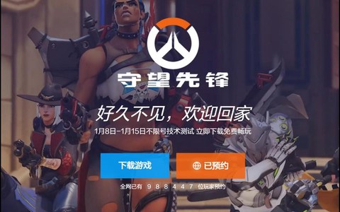 手机上如何玩守望先锋