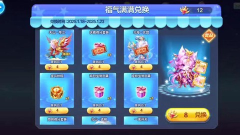 天天酷跑雷小蛇怎么合成