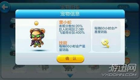 天天酷跑雷小蛇怎么合成[图1]