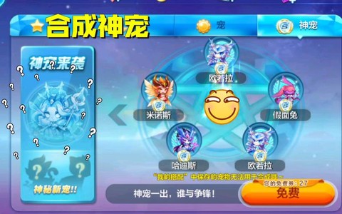 天天酷跑雷小蛇怎么合成[图2]