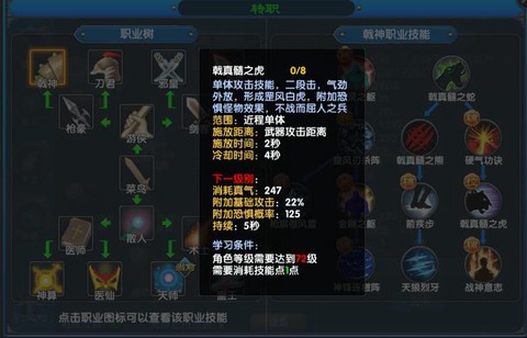 武林外传怎么转戟神