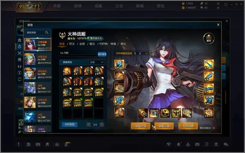 英魂之刃如何改出装