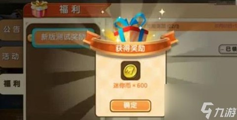 迷你世界怎么退款迷你币