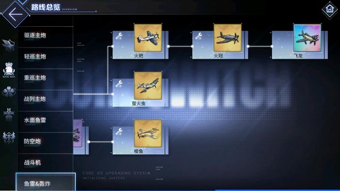 碧蓝航线怎么把箱子合