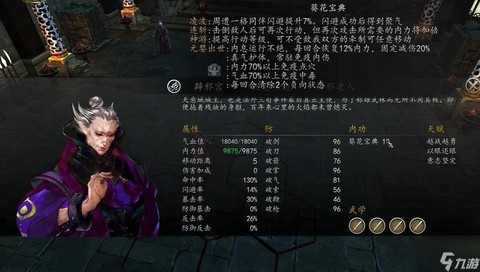 侠客风云传侠客送什么[图2]