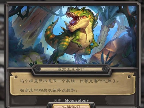 炉石传说猎人开什么[图1]