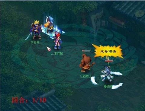 神武龙宫学什么剧情