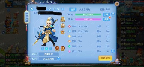 神武龙宫学什么剧情[图1]