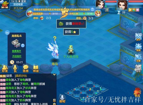 神武龙宫学什么剧情[图2]