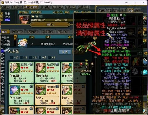 手游问道如何回门派