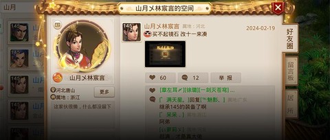 手游问道如何回门派[图1]